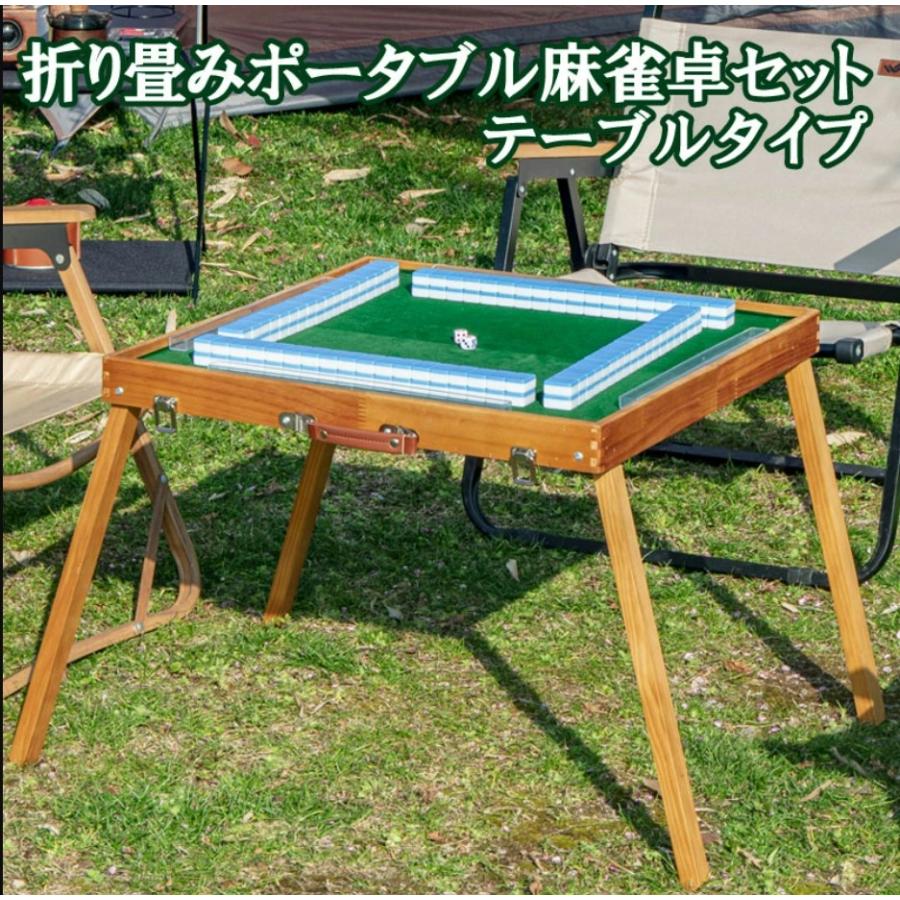 雀華 麻雀卓 麻雀 麻雀セット 雀卓 麻雀牌 麻雀卓 折りたたみ 麻雀台