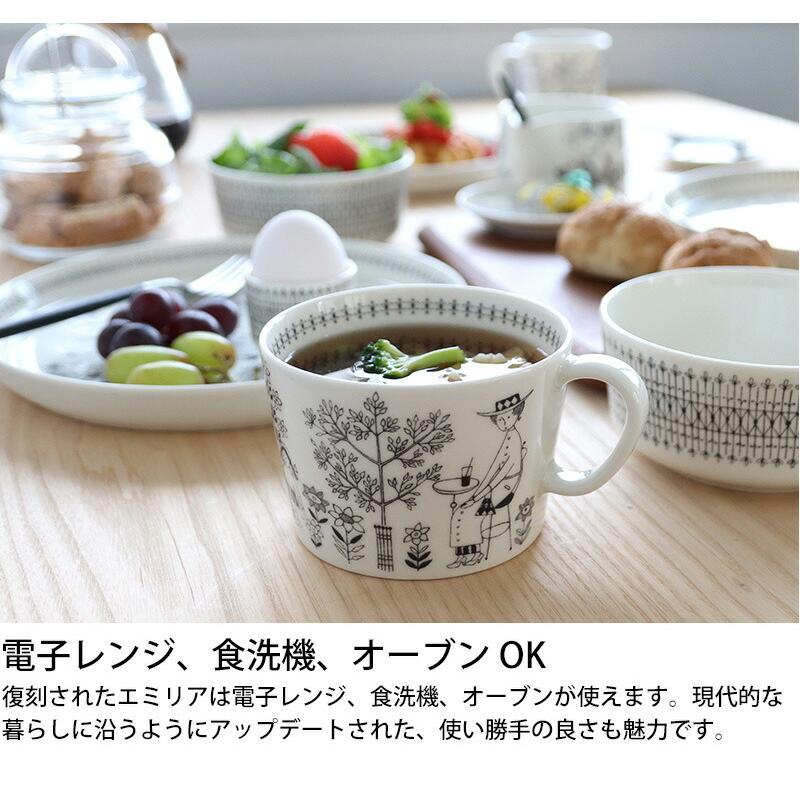 ARABIA（アラビア） エミリア プレート 19cm ARABIA Emilia 皿 食器