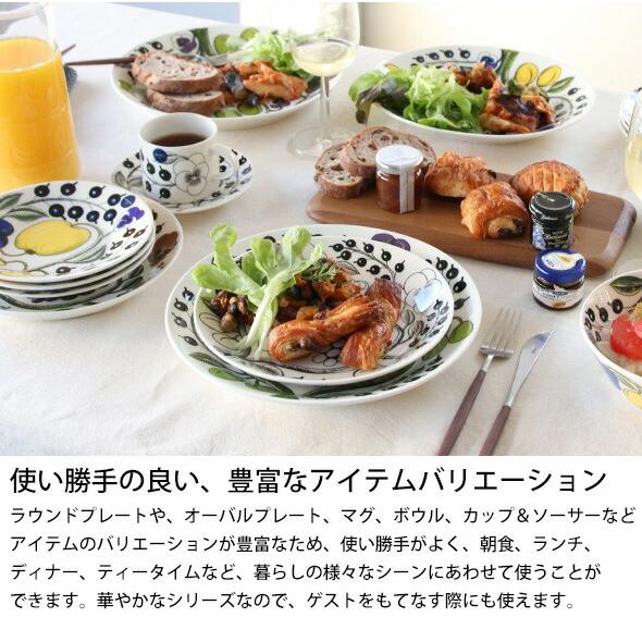 Paratiisi アラビア パラティッシ ブラック Black 6670 プレート 26cm