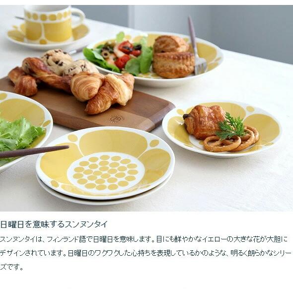 スンヌンタイ アラビア プレート 26cm 復刻版 Arabia Sunnuntai ギフト