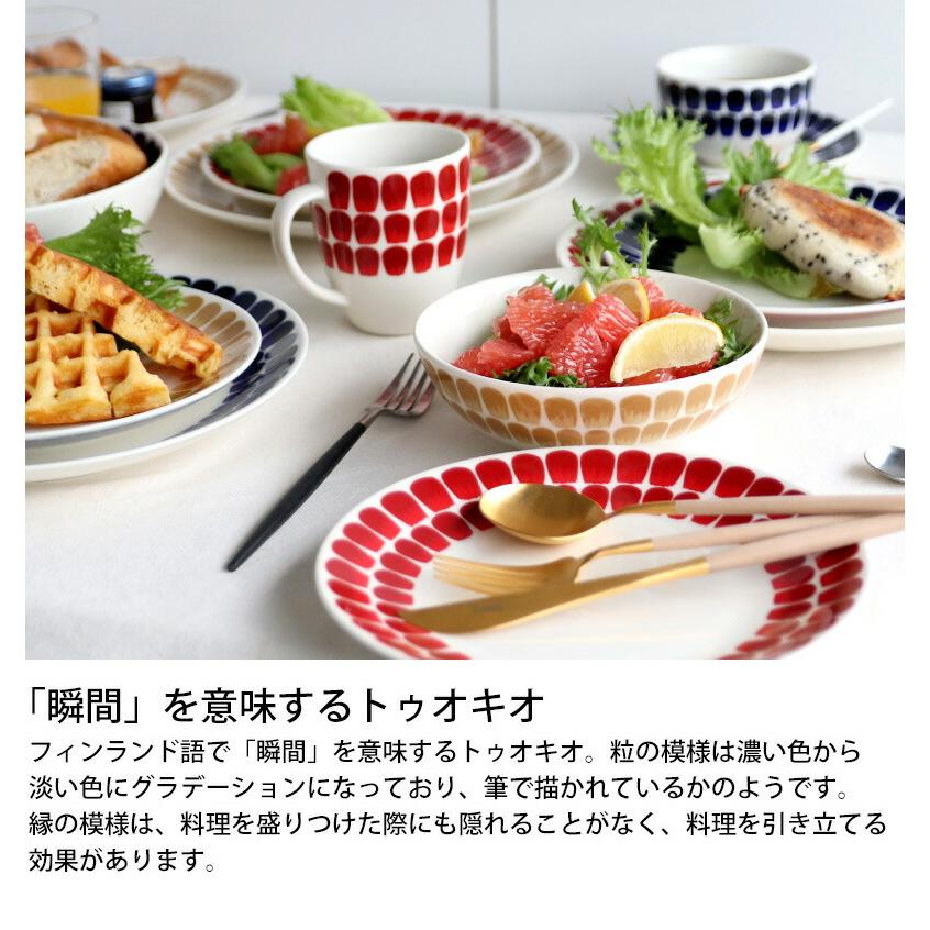 24h トゥオキオ アラビア Tuokio 8383 パスタプレート 24cm コバルト