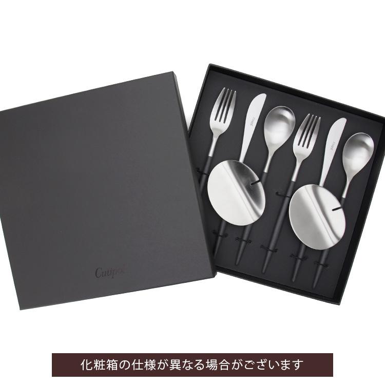Cutipol（クチポール） ミオ ブラック ディナーセット + カトラリー