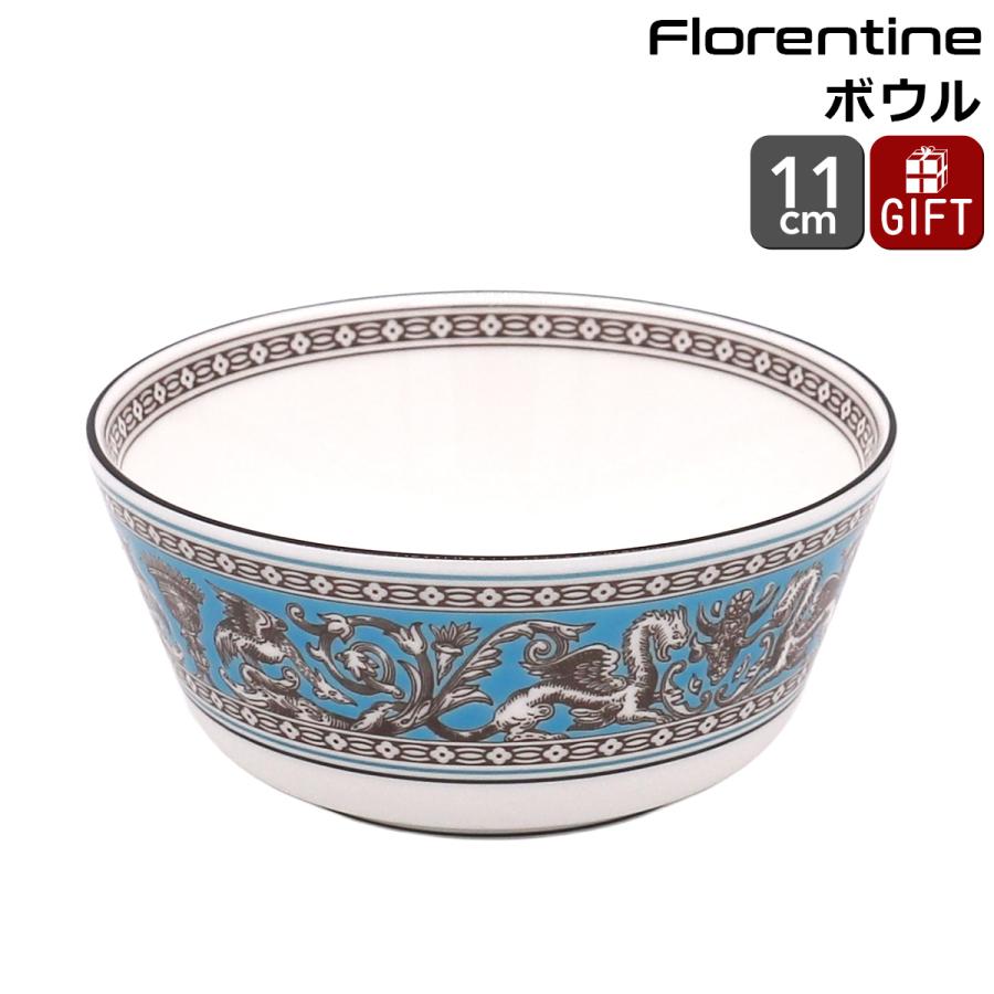 Florentine Turquoise ウェッジウッド フロレンティーンターコイズ