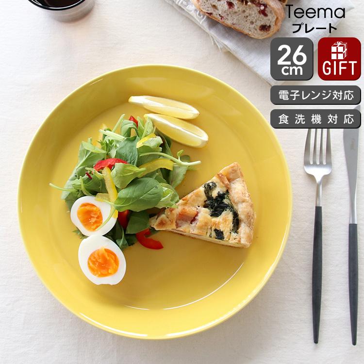 ティーマ イッタラ ハニー プレート 26cm 北欧雑貨 食器 皿 お皿 耐熱