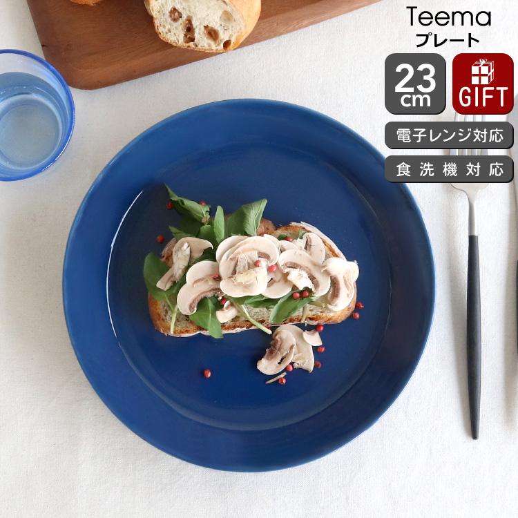 ティーマ イッタラ ヴィンテージブルー プレート 23cm iittala Teema