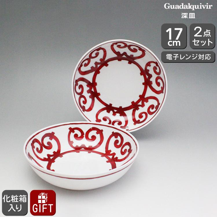 HERMES（エルメス） ガダルキヴィール レッド 11013 深皿 17cm ペア