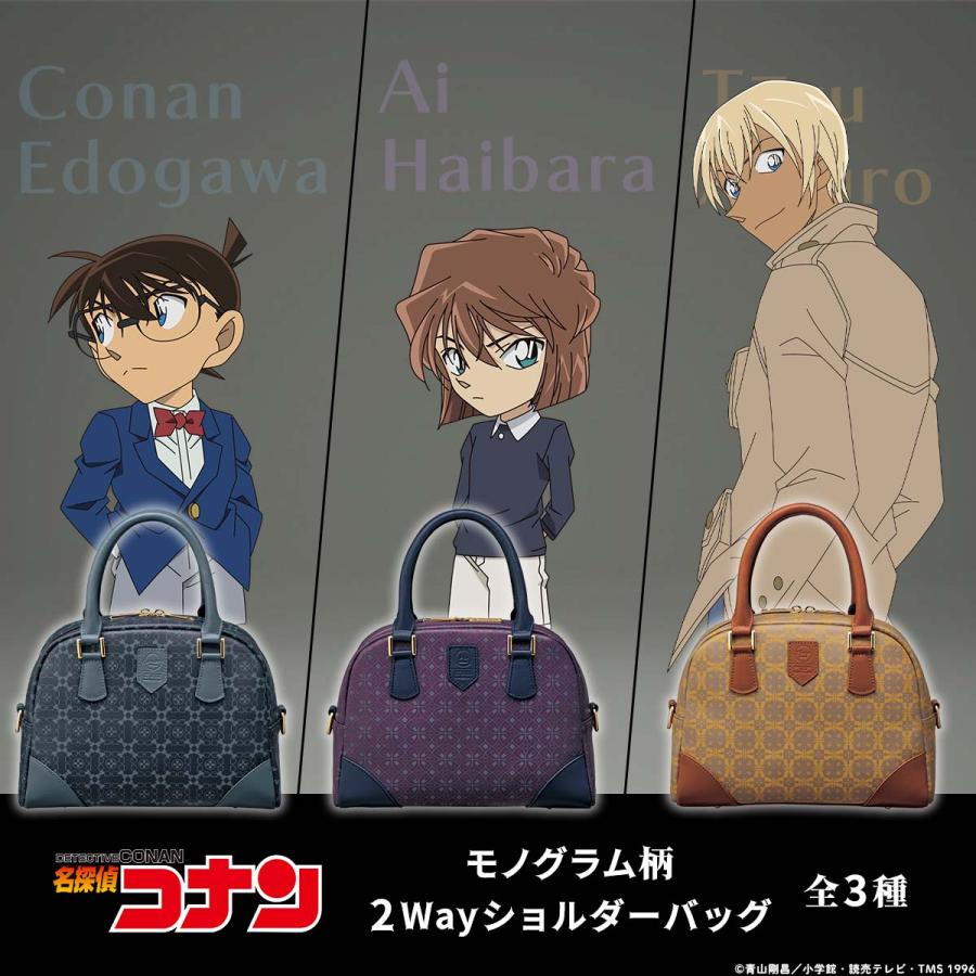 名探偵コナン モノグラム柄2Way ショルダーバッグ 江戸川コナンモデル