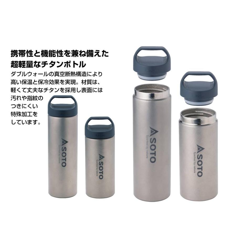 SOTO エアロボトル300 ST-AB30 水筒 新富士バーナー : イエノLabo
