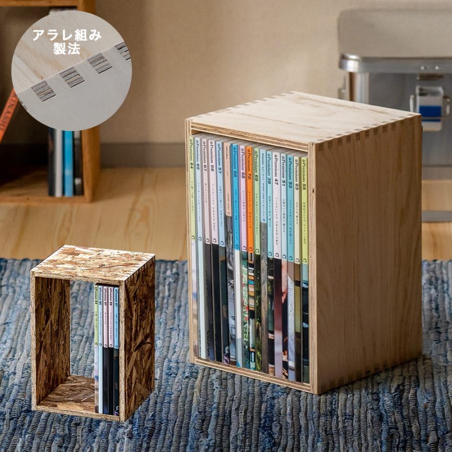 収納ボックス シェルフ 1個 あられ組み 本棚 木箱 : イエノLabo