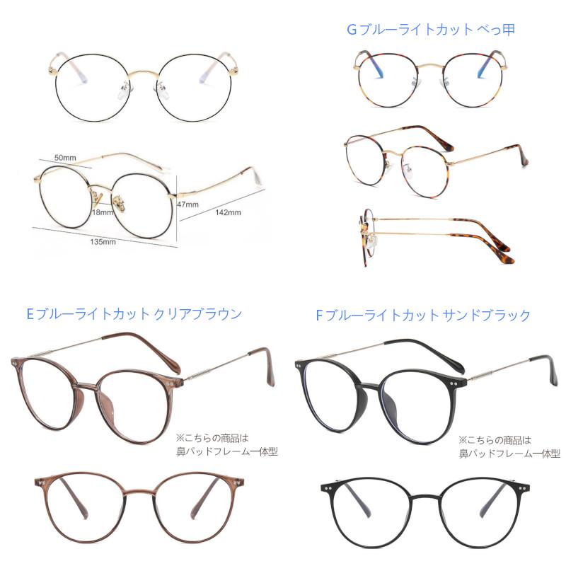 ブルーライトカットメガネ メンズ レディース ブルーライトカット眼鏡