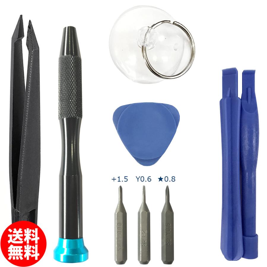 Apple iPhone アイフォン 全機種対応 分解用工具セット Ver4.0