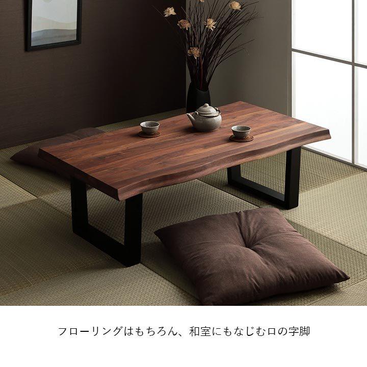 センターテーブル レックス 48×100cm 幅100cm ローテーブル おしゃれ