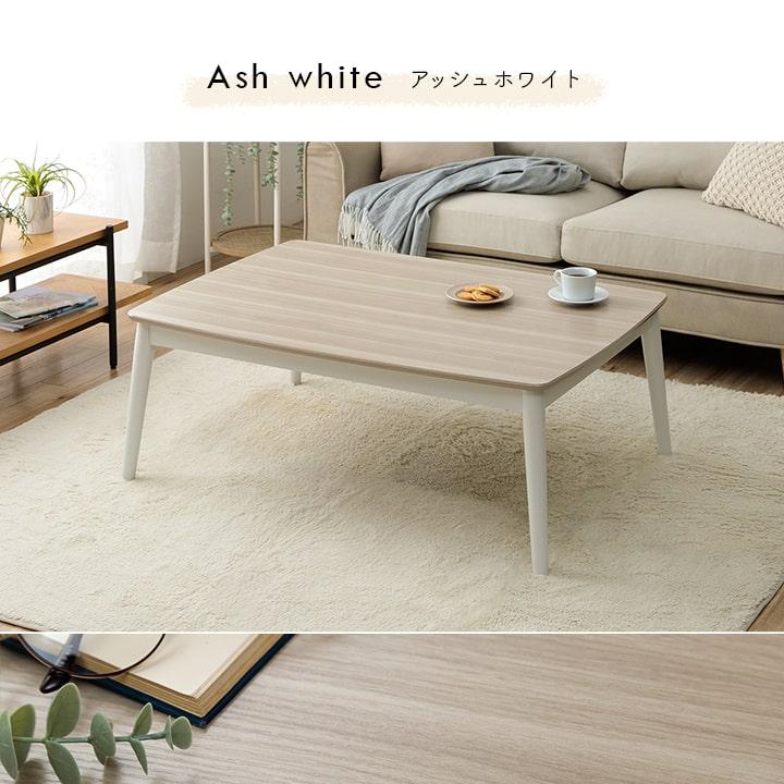 こたつテーブル 長方形 こたつ台 コペルタ 75×105cm 木製 コタツ 丸足