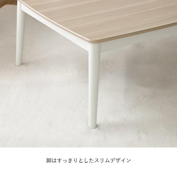 こたつテーブル 長方形 こたつ台 コペルタ 75×105cm 木製 コタツ 丸足