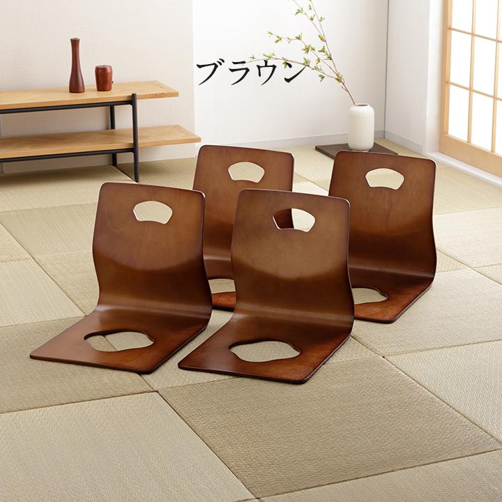 不二貿易（Fuji Boeki） 座椅子 和座椅子 木製 木製座椅子 4脚セット