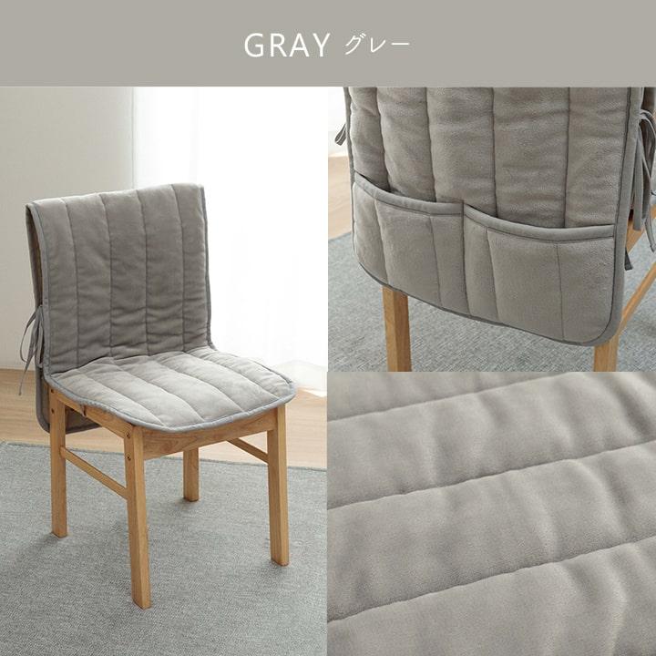 椅子カバー チェアカバー ポケット付き フランネル 同色2枚組 ポケット