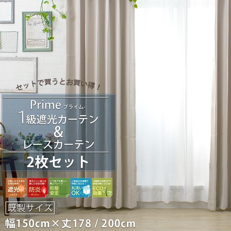 友安製作所 ドレープカーテン レースカーテン 既製 シンプル 2枚セット