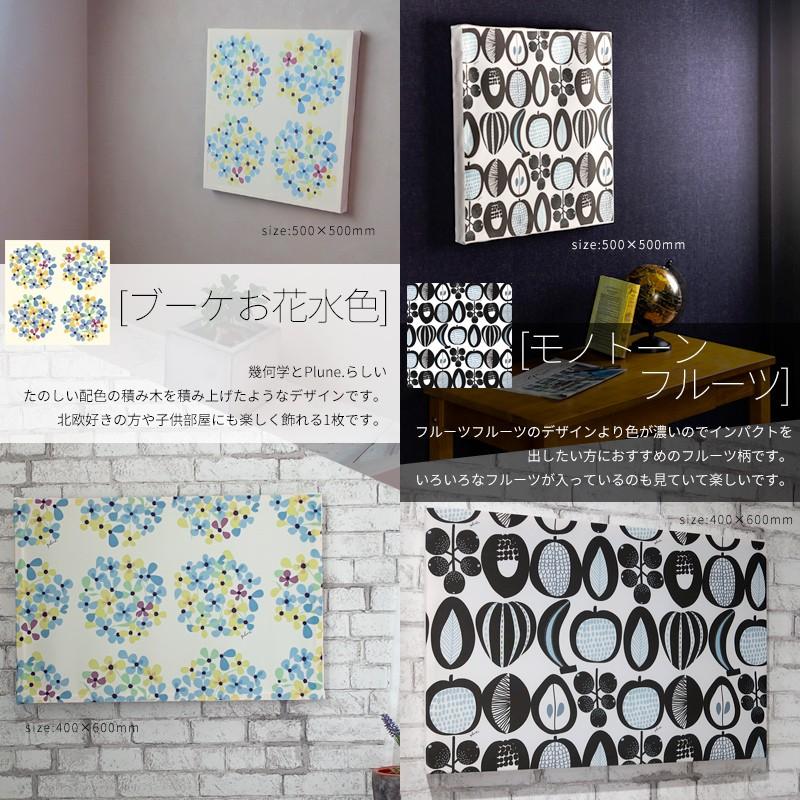 友安製作所 ファブリックボード アーティスト「Plune.mode