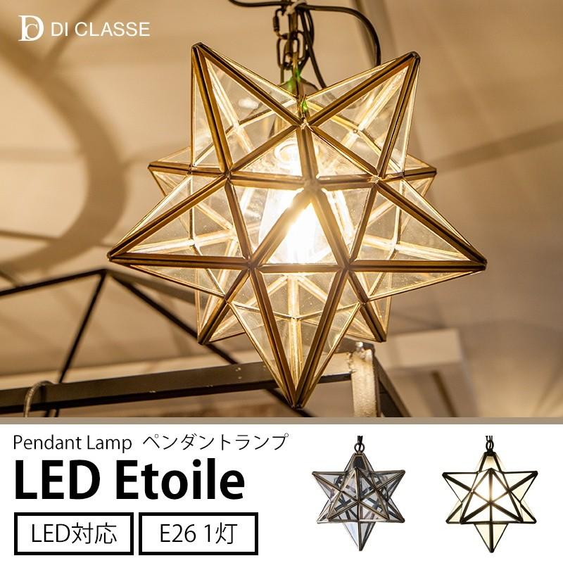 DI CLASSE（ディクラッセ） ペンダントランプ Etoile エトワール 星型