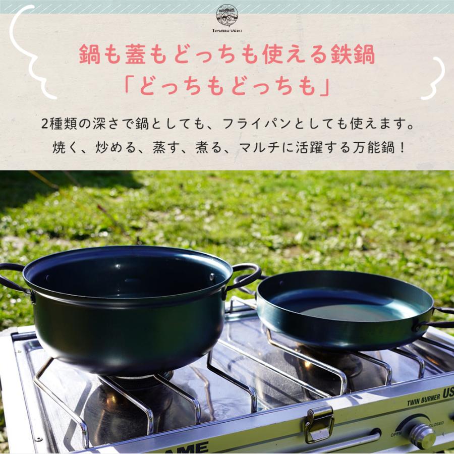 鉄鍋 IH対応 キャンプ 鍋 直火 鉄 両手鍋 万能鍋 藤田金属 フライパン