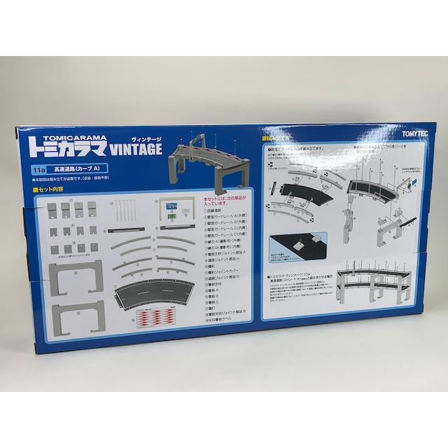 トミーテック 11a 高速道路(カーブA) トミカラマ ヴィンテージ