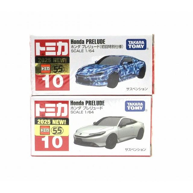 トミカ No.10 ホンダ プレリュード（通常品＆初回特別仕様) 2台セット