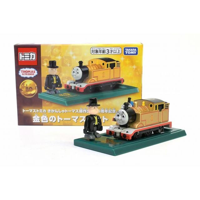 トーマストミカシリーズ きかんしゃトーマス 原作出版 80周年記念 金色