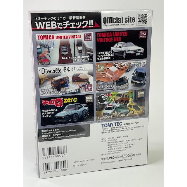 トミーテック スカイラインのすべて (特別付録 赤/黒) トミカ