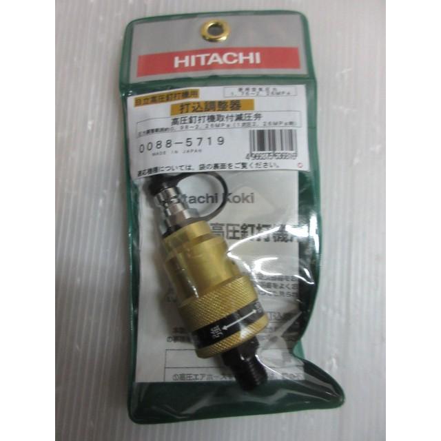 HiKOKI ハイコーキ 旧 日立 高圧 用 打込 調整器 0088-5719 ロール
