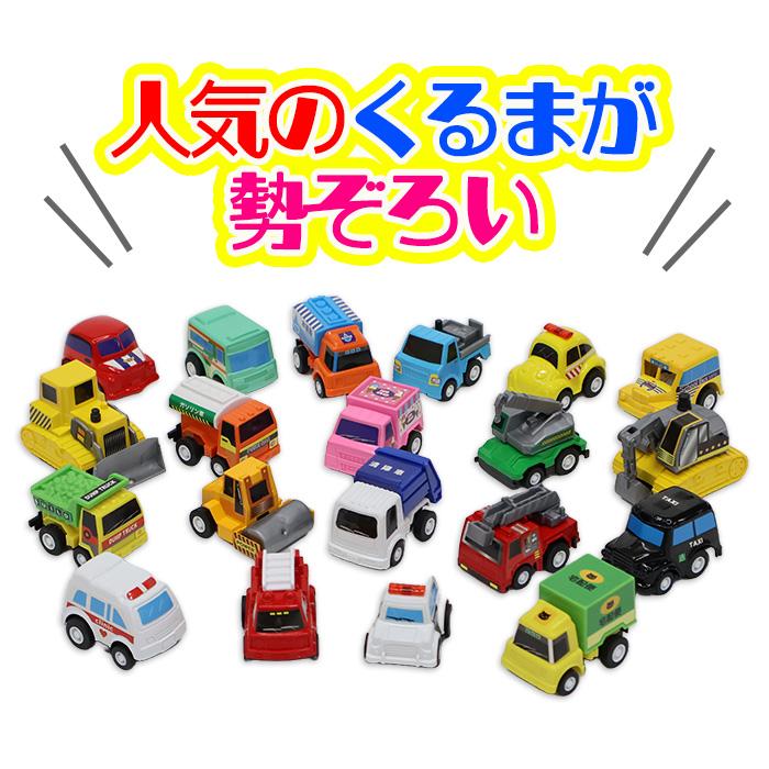 プルバックカーコレクションDX 20台入 オンダ 子ども ミニカー 大量