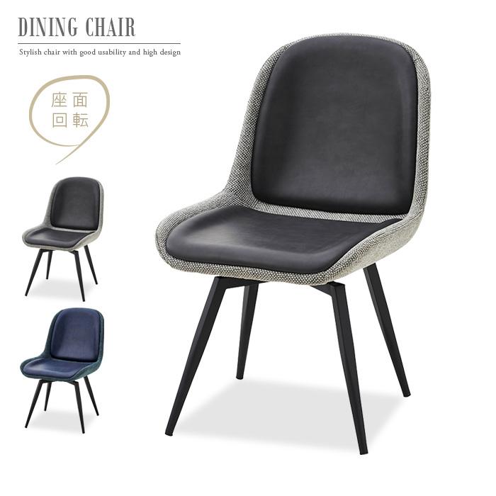 専用 しんや様 回転式 チェア-ダークグレー 回転チェア ダークグレー