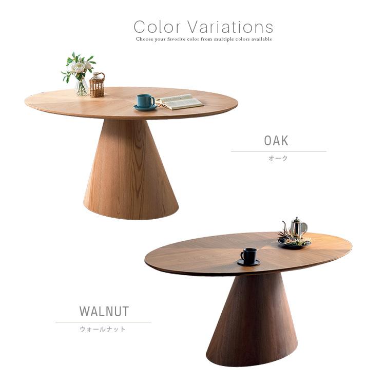 楕円形 ダイニングテーブル 円柱脚 4人用 6人用 単品 デザイン