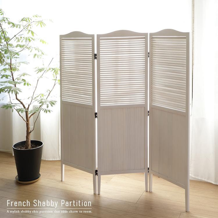 パーテーション 3連 ホワイト 間仕切り 目隠し 北欧風 アンティーク