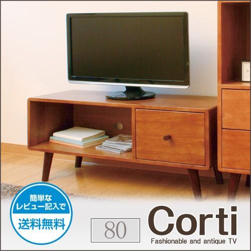 ローボード テレビ台 幅80 北欧 80cm 木製 レトロ コルティ : IKIKAGU