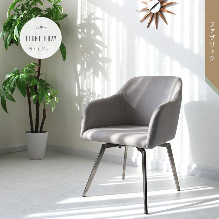 ダイニングチェア 回転 肘付き オートリターン おしゃれ ブラック 黒