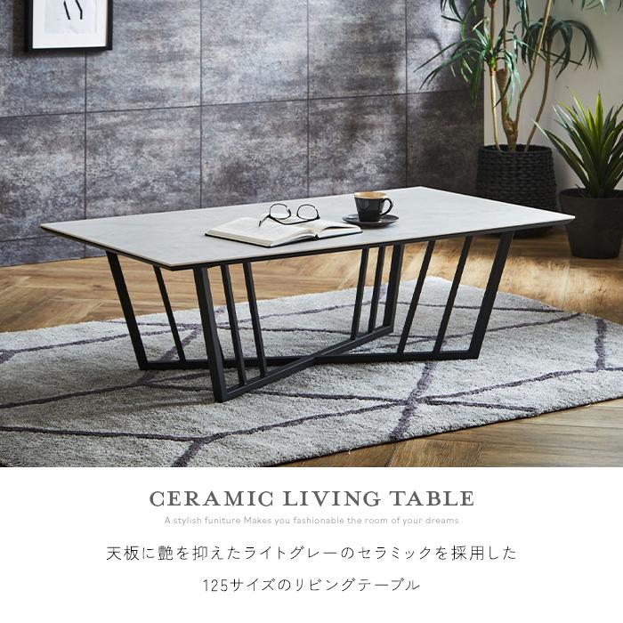 セラミック センターテーブル 大理石風 ローテーブル 艶なし マット