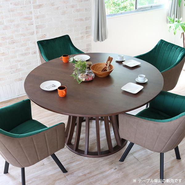 ダイニングテーブル 丸テーブル 無垢 135 円形 丸 おしゃれ ブラウン
