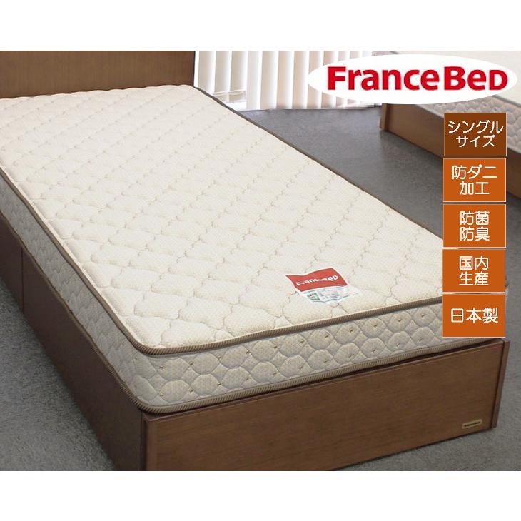 フランスベッド（FRANCEBED） マットレス シングル 高密度・高耐久性
