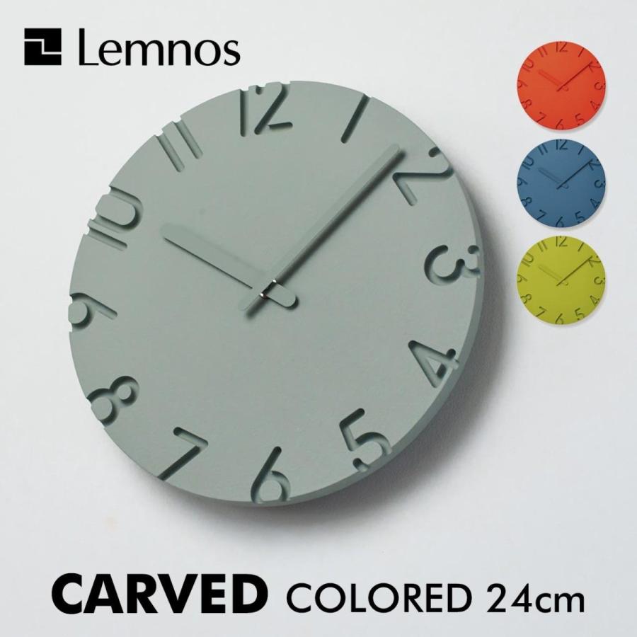Lemnos（レムノス） CARVED COLORED グレー 24cm カーヴド 壁掛け時計