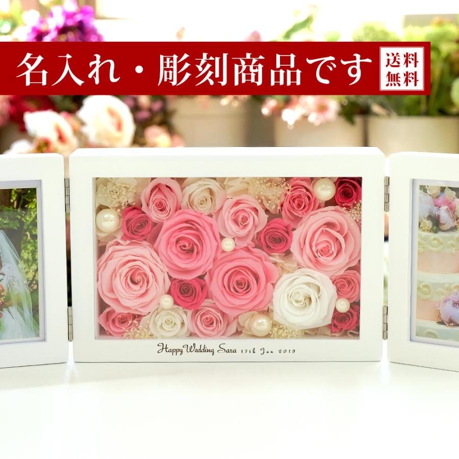 プリザーブドフラワーIPFA 名入れ 彫刻 プリザーブドフラワー 写真立て