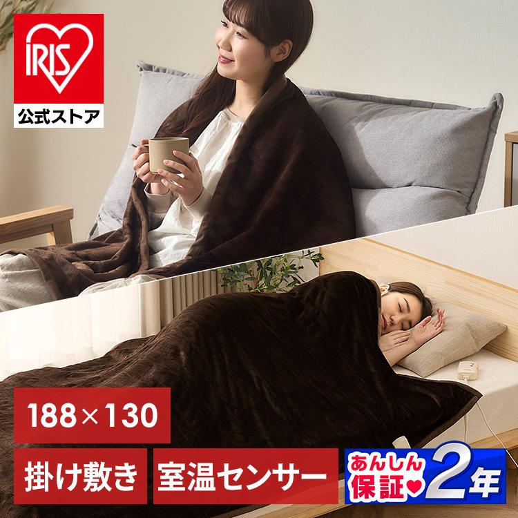 IRIS OHYAMA（アイリスオーヤマ） 電気毛布 掛け敷き シングル 節電