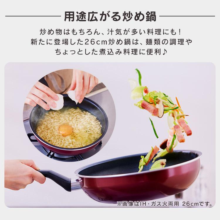 IRIS OHYAMA（アイリスオーヤマ） フライパン 26cm 深型 ih ガス ih