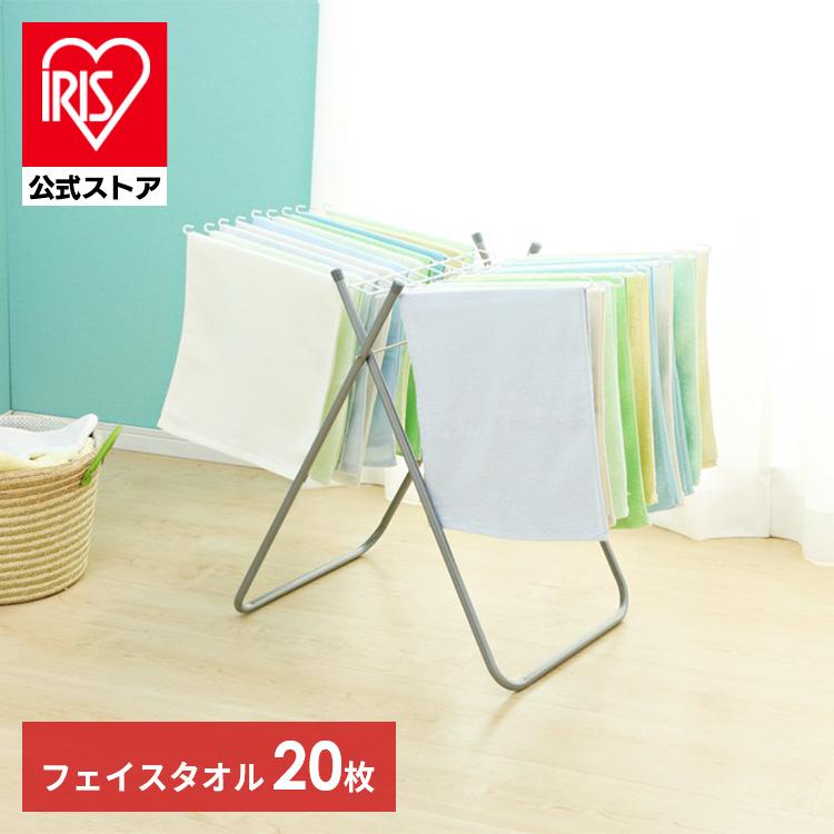 IRIS OHYAMA（アイリスオーヤマ） タオルハンガー 洗面所 室内物干し