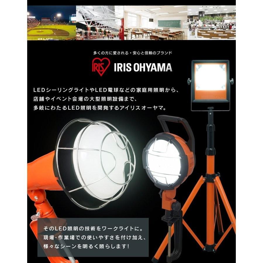 IRIS OHYAMA（アイリスオーヤマ） 投光器 led 屋外 作業灯 5000ml LWT