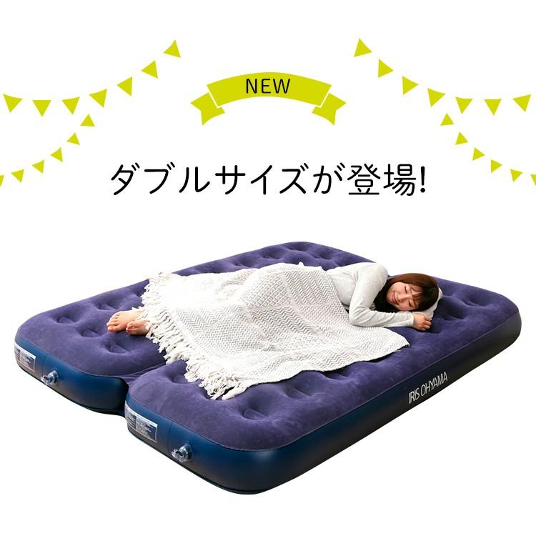 IRIS OHYAMA（アイリスオーヤマ） エアーベッド ダブル 防災 キャンプ