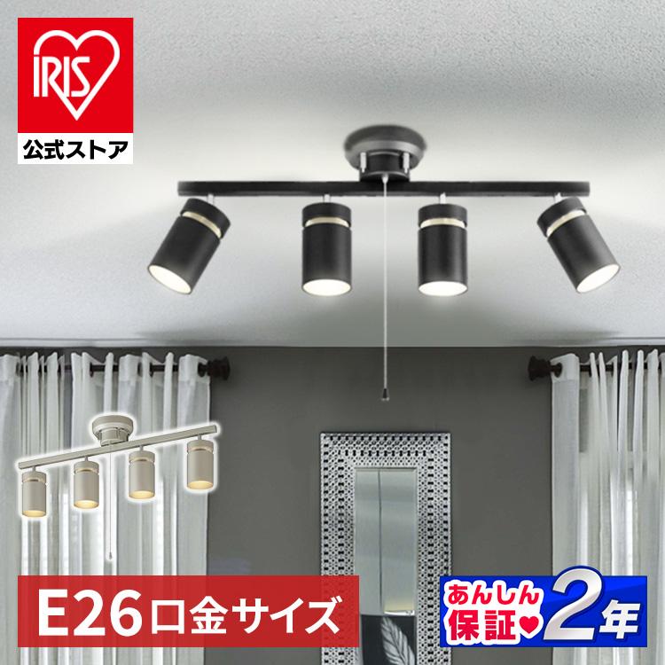IRIS OHYAMA（アイリスオーヤマ） シーリングライト 4灯 led おしゃれ