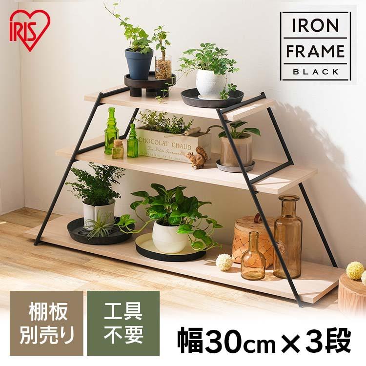 IRIS OHYAMA（アイリスオーヤマ） 棚 ラック 木製 収納 アイアンラック