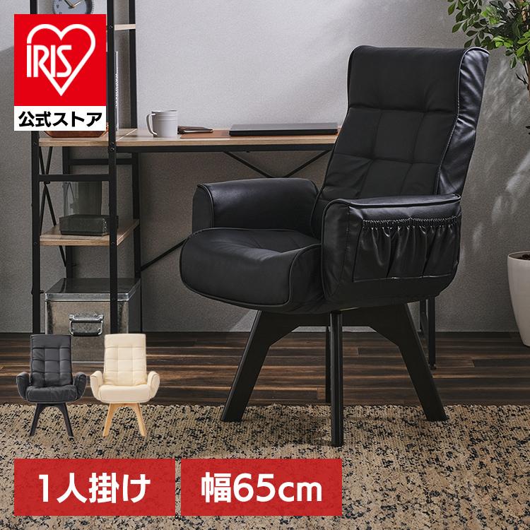 IRIS OHYAMA（アイリスオーヤマ） 高座椅子 リクライニング 回転 肘掛