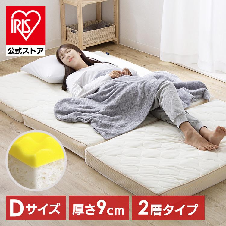 IRIS OHYAMA（アイリスオーヤマ） マットレス ダブル マットレス