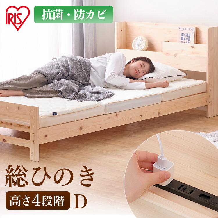 IRIS OHYAMA（アイリスオーヤマ） ベッド ベッドフレーム ダブル